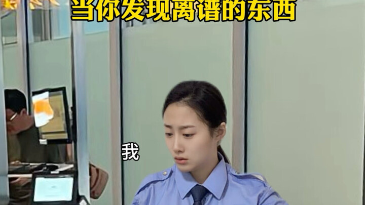 When You Spot Something Totally Out of This World