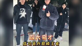 湖南怀化四大奇才 火灾之中各显逃生本领