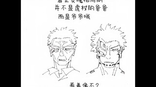 Actually, Sukuna is younger than Gojo Satoru; Gojo has the advantage of more experience.