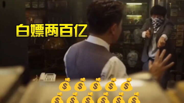 Suicidal Man Freeloads 20 Billion RMB