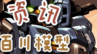 【Information】moshow Excellence Class; Baichuan Model Can Team