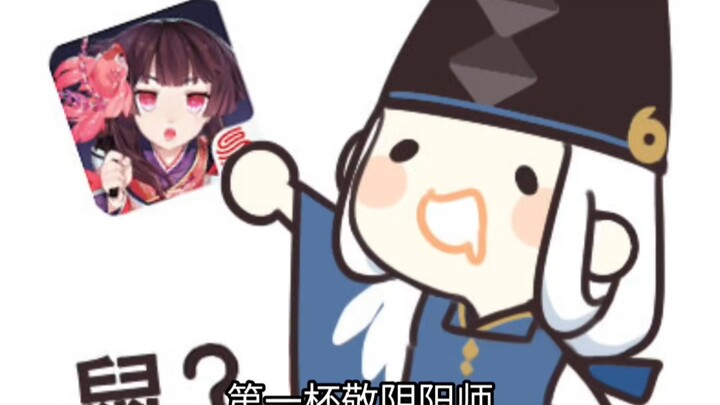 Saya menghormati Onmyoji dengan tiga gelas racun tikus