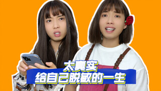 How can you be allergic to food? A true portrayal of the Chinese people's lifelong desensitization e