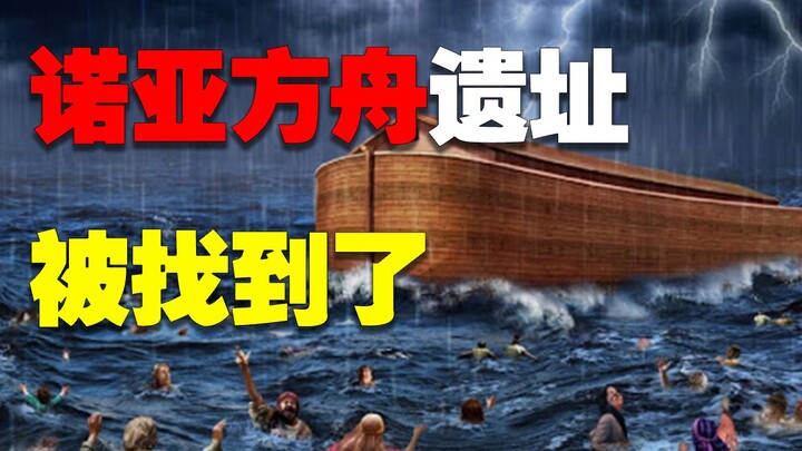 [Origin] Prologue: The Ark Chosen by the Gods