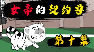 百变小丑进入太初秘境！菜二代接下守界人一刀！