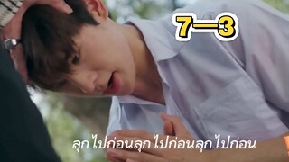 这不省心的小老公又挨揍了7—3