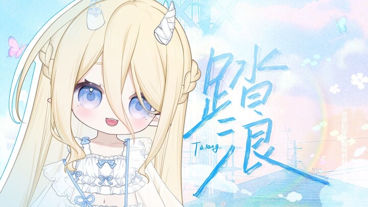 "เหยียบเกลียวคลื่น" "กรุณาหยุดพักสักครู่"｜หากเหนื่อยก็พักสักครู่~