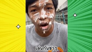 เรื่องตลกสุดฮา : เล่นกันขำๆ