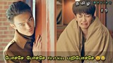 Roommates to lovers😂❤️Part 9 | arsenal military academy Chinese drama Explained in tamil