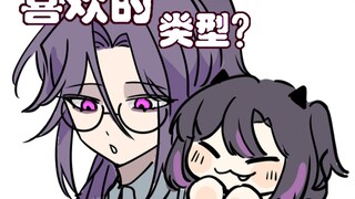 【mbti自由组/手书】intp喜欢的人？