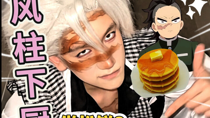 Pasangin Masak Pancake untuk Adik Ternyata Gagal Total?