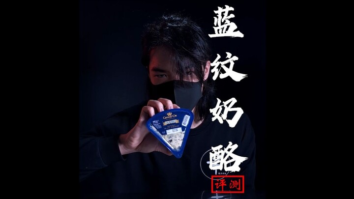 【Xin’s Review】Please—next time, don’t introduce such bizarre foods; where am I supposed to put the c