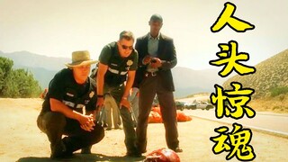 一颗人头半夜在马路上蹦蹦跳跳，到处寻找丢失的身体《人头惊魂》