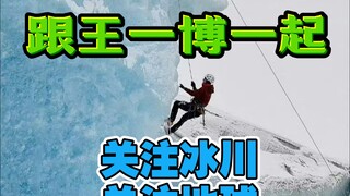 跟着正能量艺人王一博一起保护地球——我们的共同的家园。