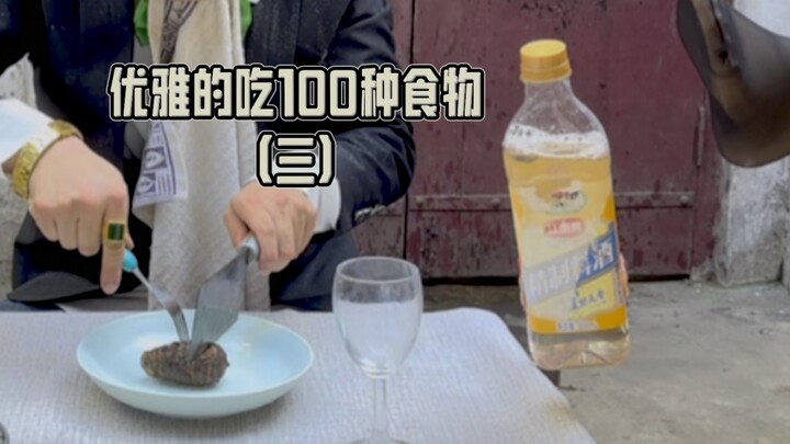 การกินอย่างหรูหราสุดเท่