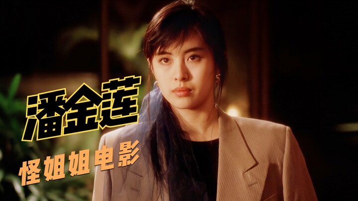 Pan Jinlian Reincarnates with Her Memories and Reunites with Her Past-Life Karmic Lover 1