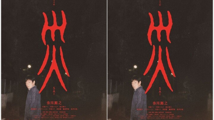 SAI Ep 2 | Sub Indonesia (2025)