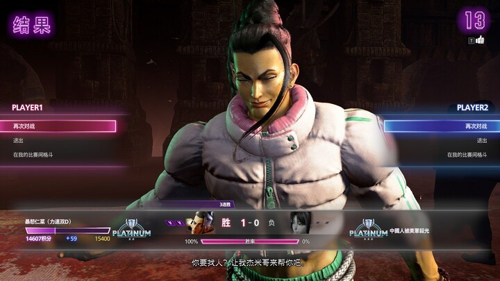 “Street Fighter 6” Nhũ Hoa? Đánh thẳng tay bùm⚡bùm⚡hồi⚡giành chiến thắng!