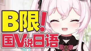 So this is how streamers speak Japanese!?