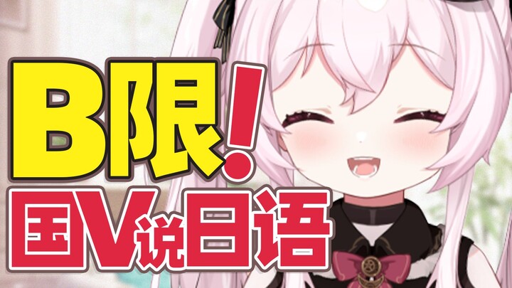 Hóa ra streamer nói tiếng Nhật kiểu này!?