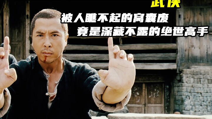 The loser everyone looked down on turns out to be a hidden, peerless master!