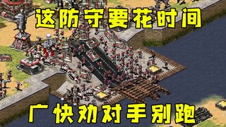 Phòng thủ của Red Alert còn phải nửa tiếng nữa mới xuyên thủng được! Thấy mình không đánh trúng, sợ 
