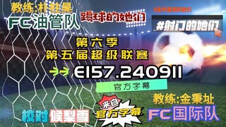 射击之星 E157.240911 中字