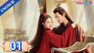 🇨🇳 Kill You,Love You (2023) Episode 1 (Eng Sub)