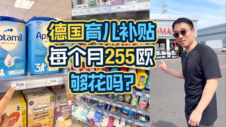 Is Germany’s child benefit enough to raise a kid? Let’s head to the supermarket and take a look!