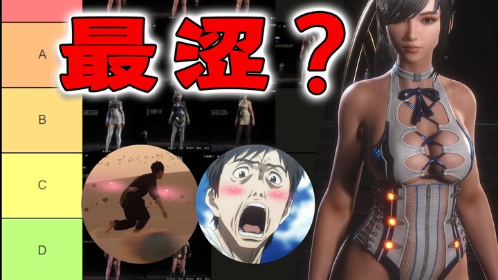 High-Slit Swimsuit or Xiangxiang’s Yoga Pants? A Serious Look at Sword and Fairy’s Outfits! [Power C