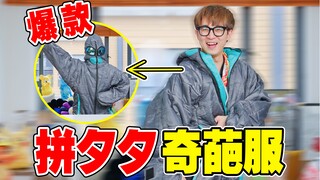 أنفقت 1400 لشراء 5 موديلات شتوية حققت مبيعات هائلة على بينكسي، هل يمكنني فعلاً ارتداؤها بالخارج؟