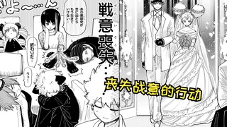 【夜樱家的大作战196】辛三婚礼开始