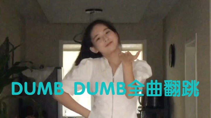 Sampul lagu lengkap Somi DUMB DUMB