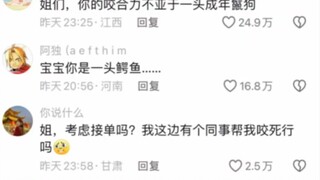 南方小土豆解锁冻梨新吃法
