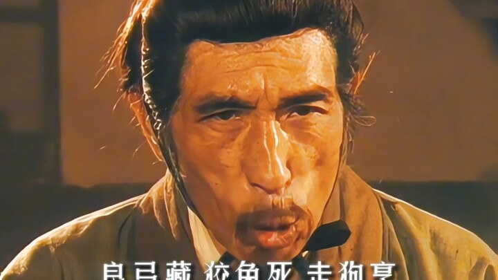 “Burung terbang habis, panah bagus disimpan; kelinci licin mati, anjing pemburu dimasak”