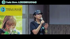 第七屆特斯拉分享10-1