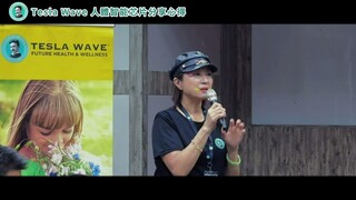第七屆特斯拉分享10-1