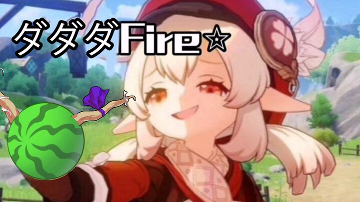 [Klee] Dadada Fire ☆