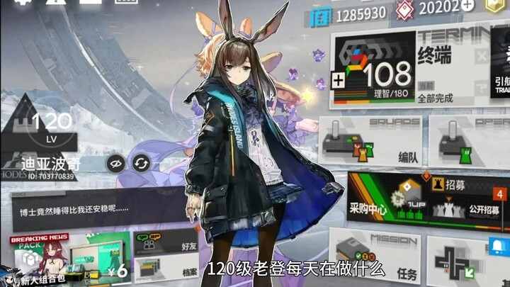 Lão đăng cấp 120 mỗi ngày lên mạng làm gì? Lời phát biểu chân thực từ chuyên gia Lao Bo.