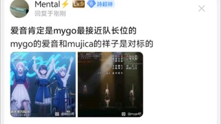 爱音肯定是mygo最接近队长位的