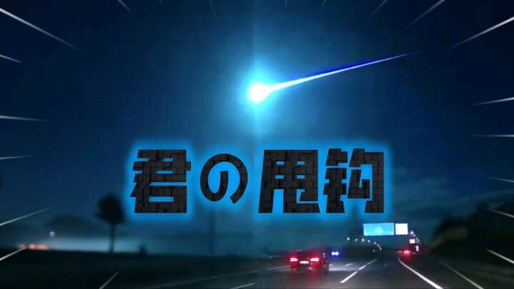 🌠Móc ném của Jun🌠