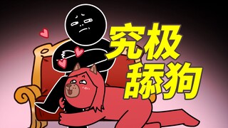 小黑狠狠拒绝富婆小红后，却被小红疯狂砸钱，为什么？