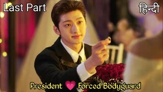 Forced Bodyguard girl and Hot President Love story...Part 15 || New Chinese drama explained in Hindi