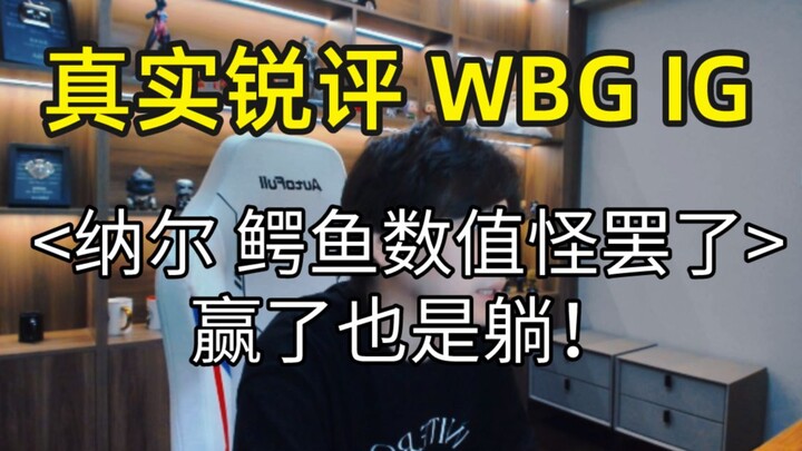 Ulasan Jujur tentang WBG vs IG: Nunu & Plunder Cuma Punya Statistik Gila, Menangnya Pun Cuma “Numpan