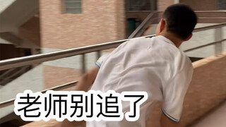 上学时的神仙智商10