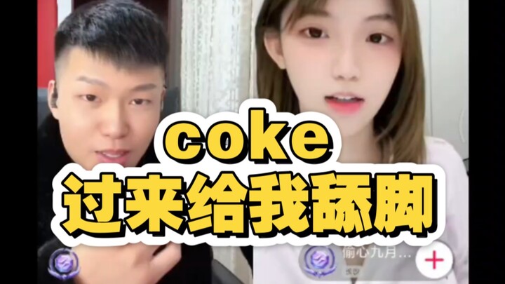 น้องสาวบังคับให้โค้กเลียเท้าอันงดงาม จนเจ้าเหมียวถึงกับเขินอายพูดไม่ออก