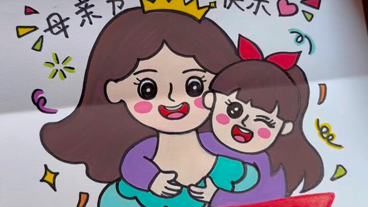 ภาพพับสร้างสรรค์สำหรับวันแม่