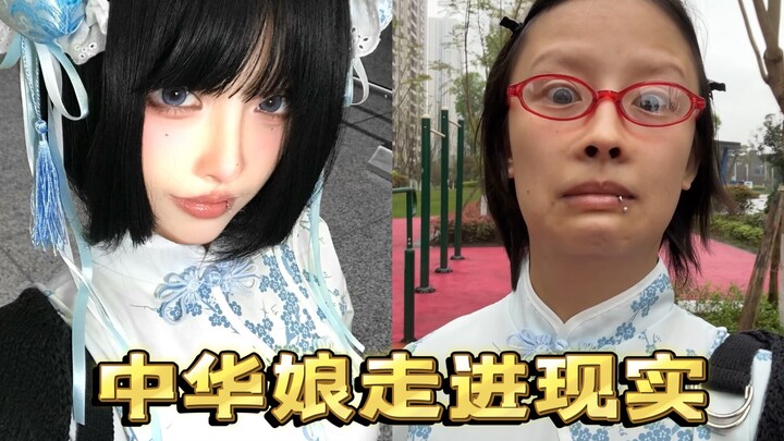 Chinese Beauty Blogger Comes to Life