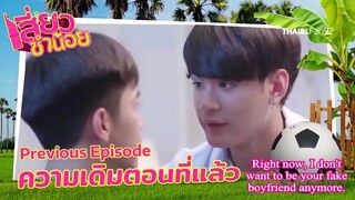 Siew Sum Noi - EP7 🇹🇭 [ENG SUB]