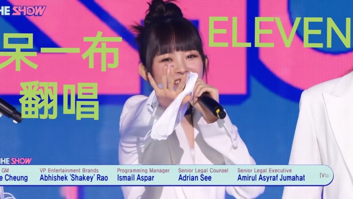 No wonder she avoids the high notes—staying in one spot is just too exhausting. ELEVEN’s cover!